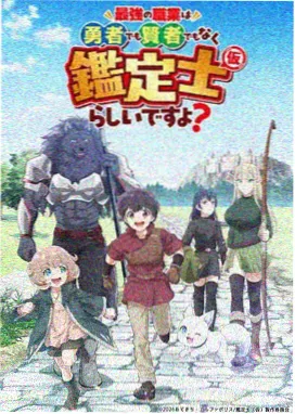 龙皓晨 神印王座漫画完整版人物档案